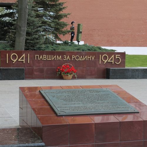 Мемориал Неизвестного Солдата в Александровском Саду