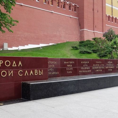 Мемориал Неизвестного Солдата в Александровском Саду