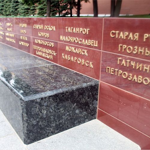 Мемориал Неизвестного Солдата в Александровском Саду