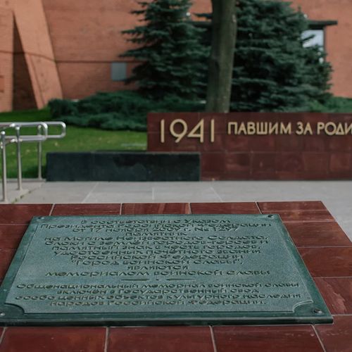 Мемориал Неизвестного Солдата в Александровском Саду