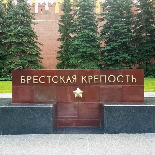 Мемориал Неизвестного Солдата в Александровском Саду